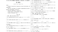 （沪教版2020必修第一册）高一数学上学期精品讲义 第五章综合测试卷（A卷 基础巩固）（学生版+教师版）