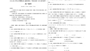 （沪教版2020必修第一册）高一数学上学期精品讲义 第五章综合测试卷（B卷 能力提升）（学生版+教师版）