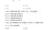 （沪教版2020必修第一册）高一数学上学期精品讲义 专题5.2 函数的基本性质（课时训练）（原卷版+解析）