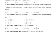 （沪教版2020必修第一册）高一数学上学期精品讲义 专题5.3 函数的应用（课时训练）（原卷版+解析）