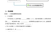 （沪教版2020必修第一册）高一数学上学期精品讲义 专题5.3 函数的应用（重难点突破）（原卷版+解析）