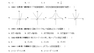 （沪教版2020必修第一册）高一数学上学期精品讲义 专题5.4 反函数（课时训练）（原卷版+解析）