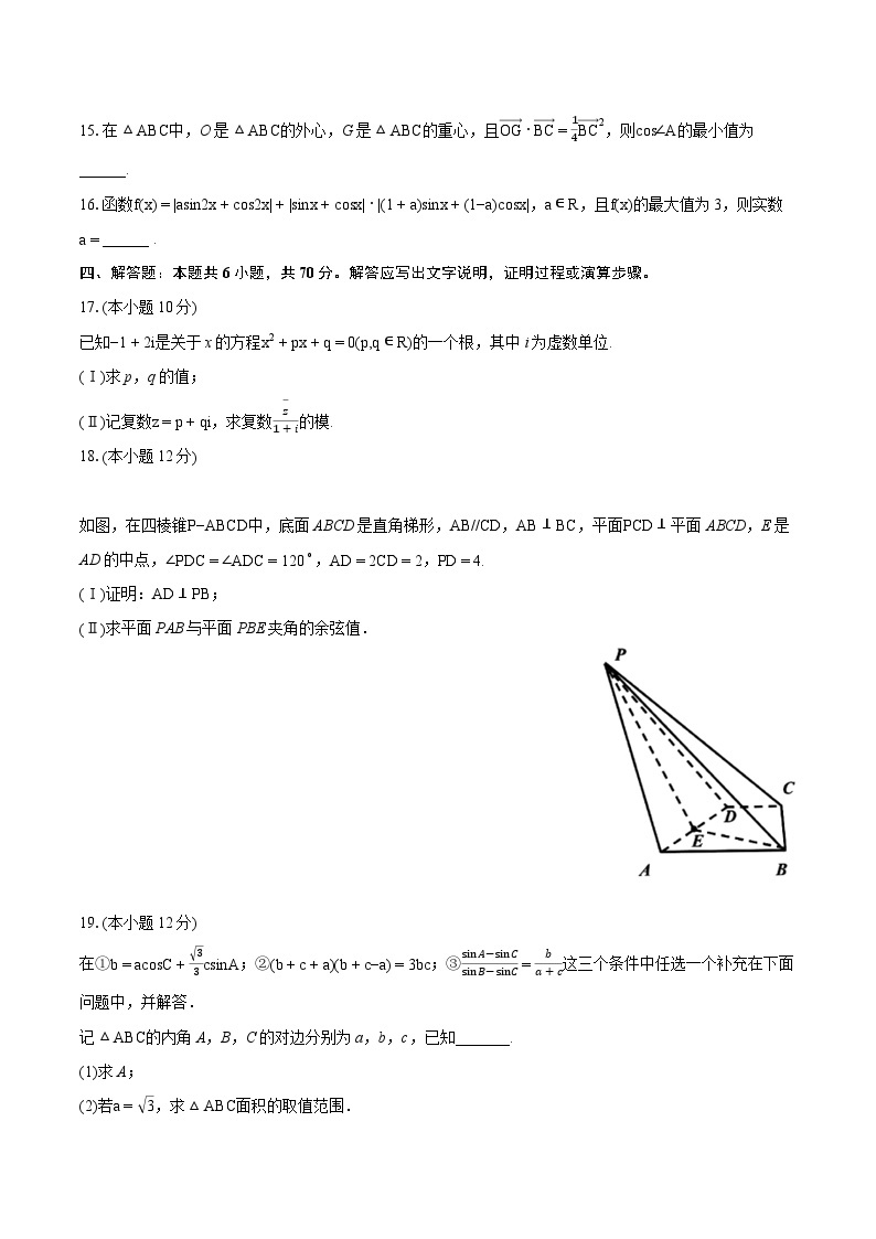2022-2023学年江西省部分学校高一（下）期末数学试卷（含详细答案解析）03