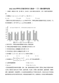 2022-2023学年江苏省苏州市八校高一（下）期末数学试卷（含详细答案解析）