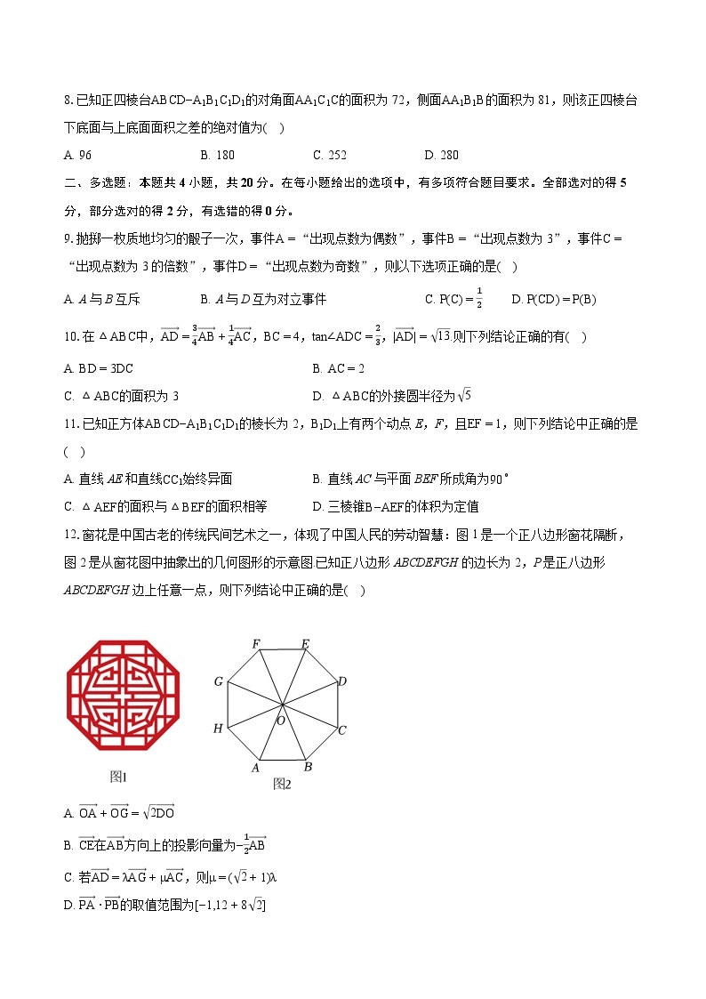 2022-2023学年江苏省无锡市高一（下）期末数学试卷（含详细答案解析）02