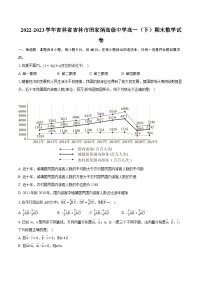 2022-2023学年吉林省吉林市田家炳高级中学高一（下）期末数学试卷（含详细答案解析）
