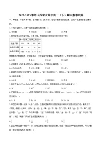 2022-2023学年山西省太原市高一（下）期末数学试卷（含详细答案解析）