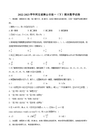 2022-2023学年河北省唐山市高一（下）期末数学试卷（含详细答案解析）