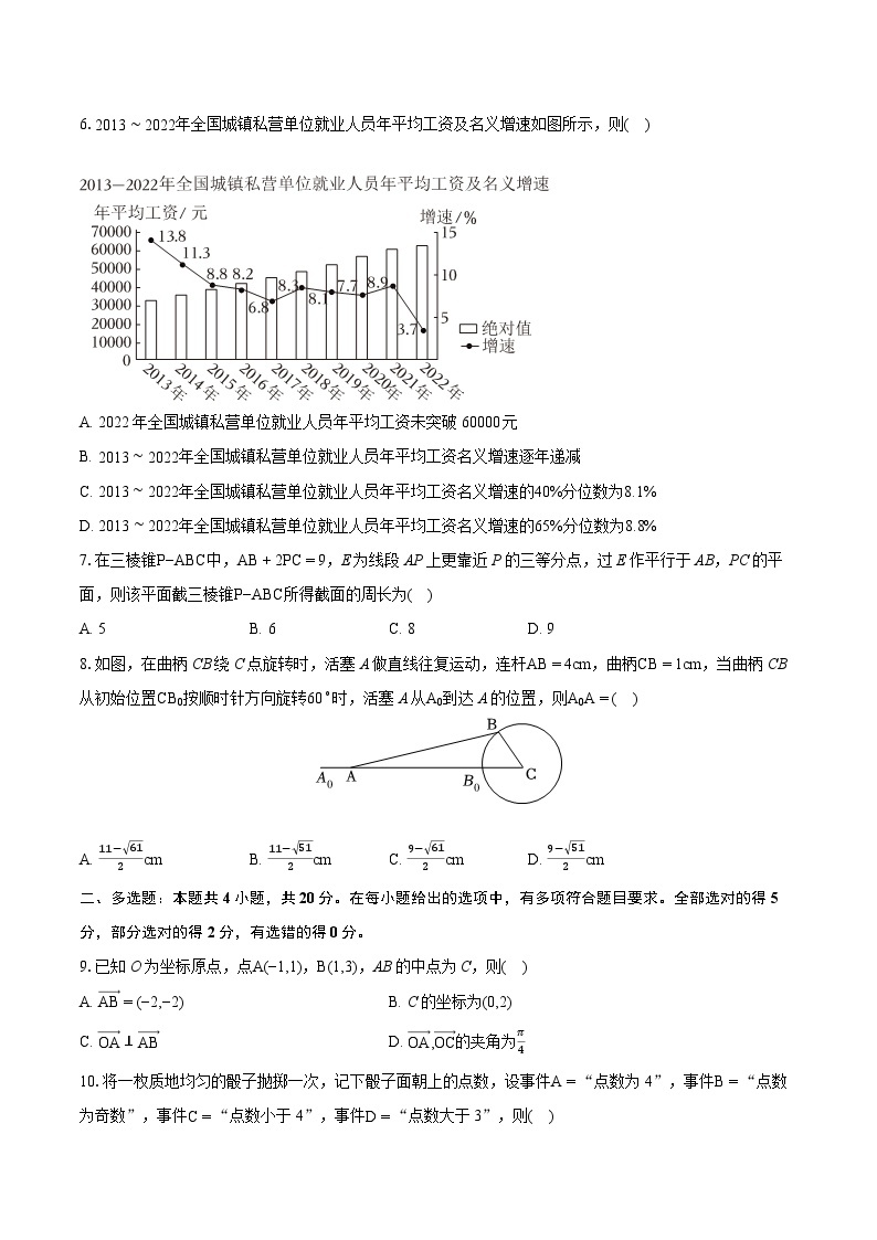 2022-2023学年河北省承德市部分学校高一（下）期末数学试卷（含详细答案解析）02