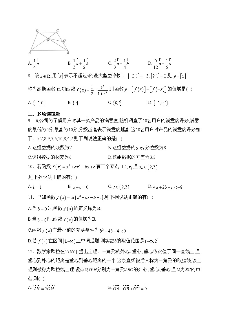 辽宁省锦州市2023-2024学年高一上学期期末考试数学试卷(含答案)02