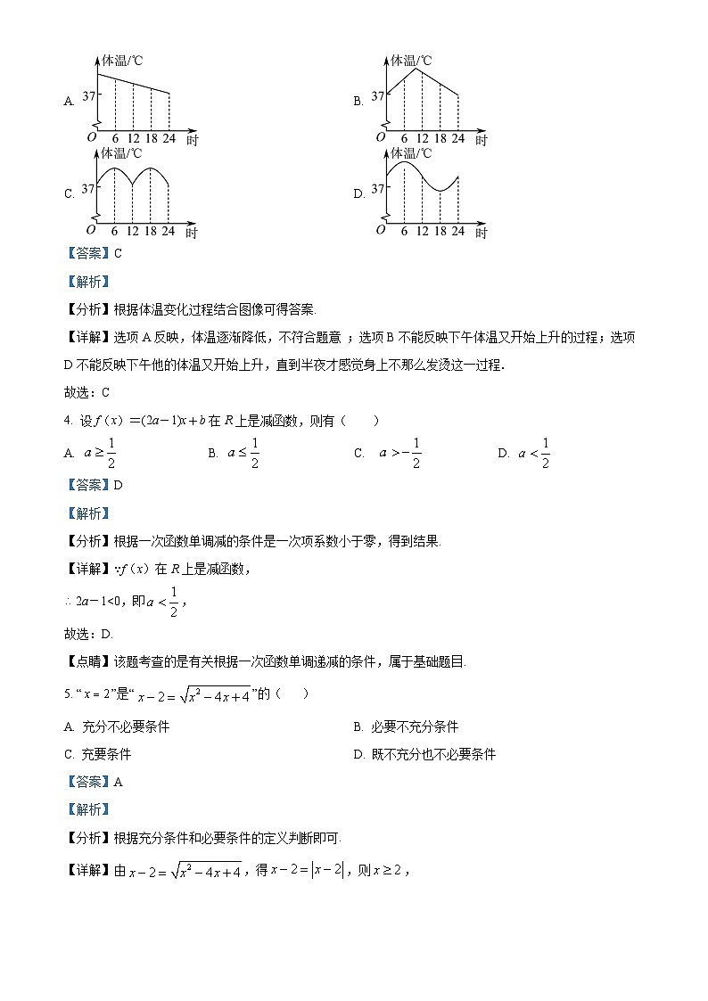 广东省揭阳市揭西县2023-2024学年高一上学期期末数学试题第2页