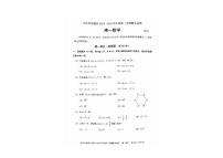 北京市西城区2023-2024学年高一上学期期末考试数学试卷