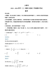 01，河南省南阳市六校2023-2024学年高二上学期1月期末考试数学试题