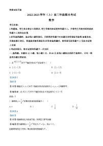 河南省商丘市部分学校2022-2023学年高二上学期期末考试数学试题（Word版附解析）