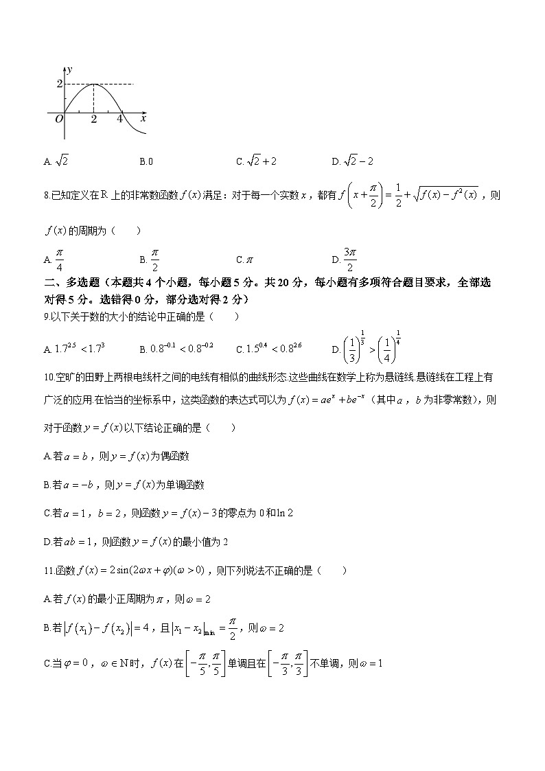 湖南省长沙市明德中学2023-2024学年高一上学期期末考试数学试卷(Word版附答案)02