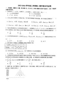 江西省南昌市第二中学2023-2024学年高二上学期期末考试数学试卷