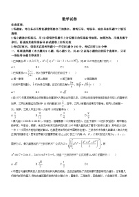 貴州省貴陽(yáng)市第一中學(xué)2023-2024學(xué)年高三上學(xué)期高考適應(yīng)性月考卷（五）數(shù)學(xué)試卷