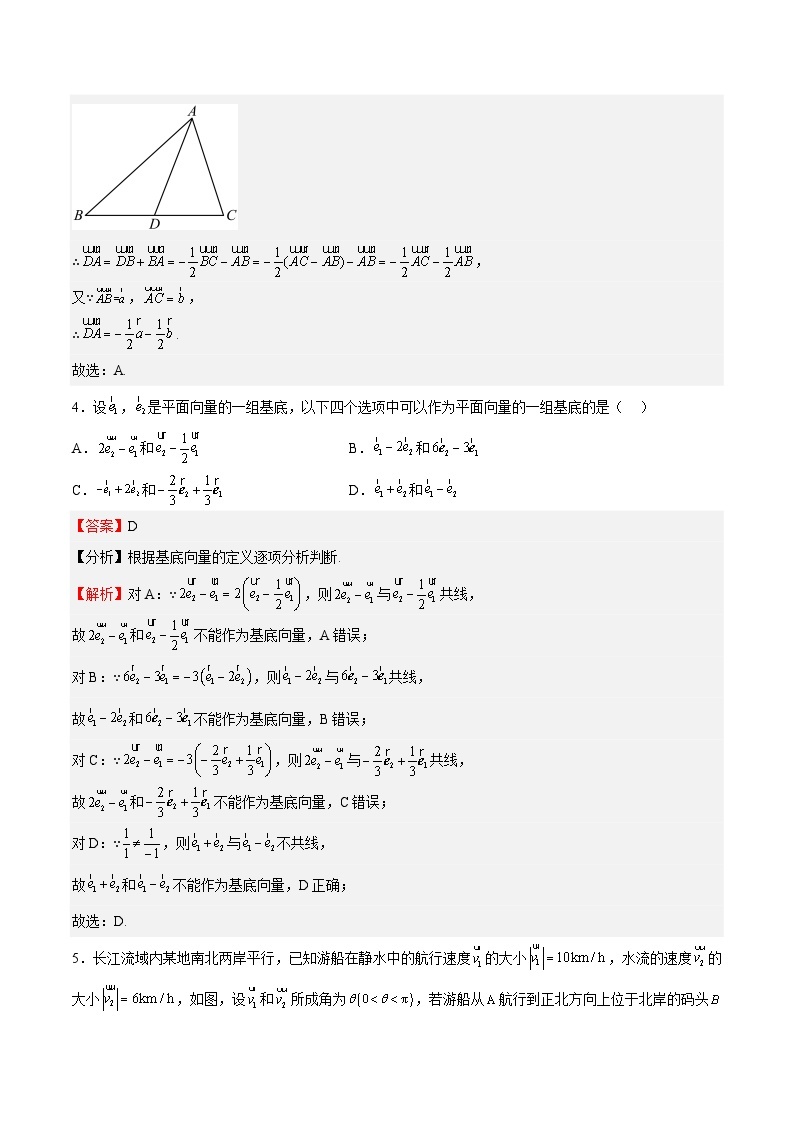 专题01 平面向量（重点）-2023-2024学年高一数学下学期期中期末复习高分突破（苏教版必修第二册）02