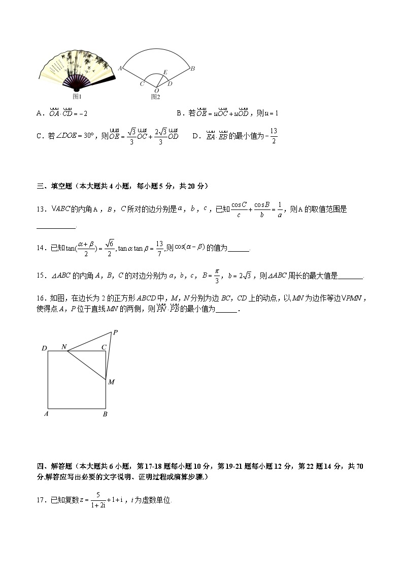 期中模拟卷02-2023-2024学年高一数学下学期期中期末复习高分突破（苏教版必修第二册）03