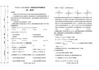 河南省许昌市2023-2024学年高一上学期2月期末数学试题
