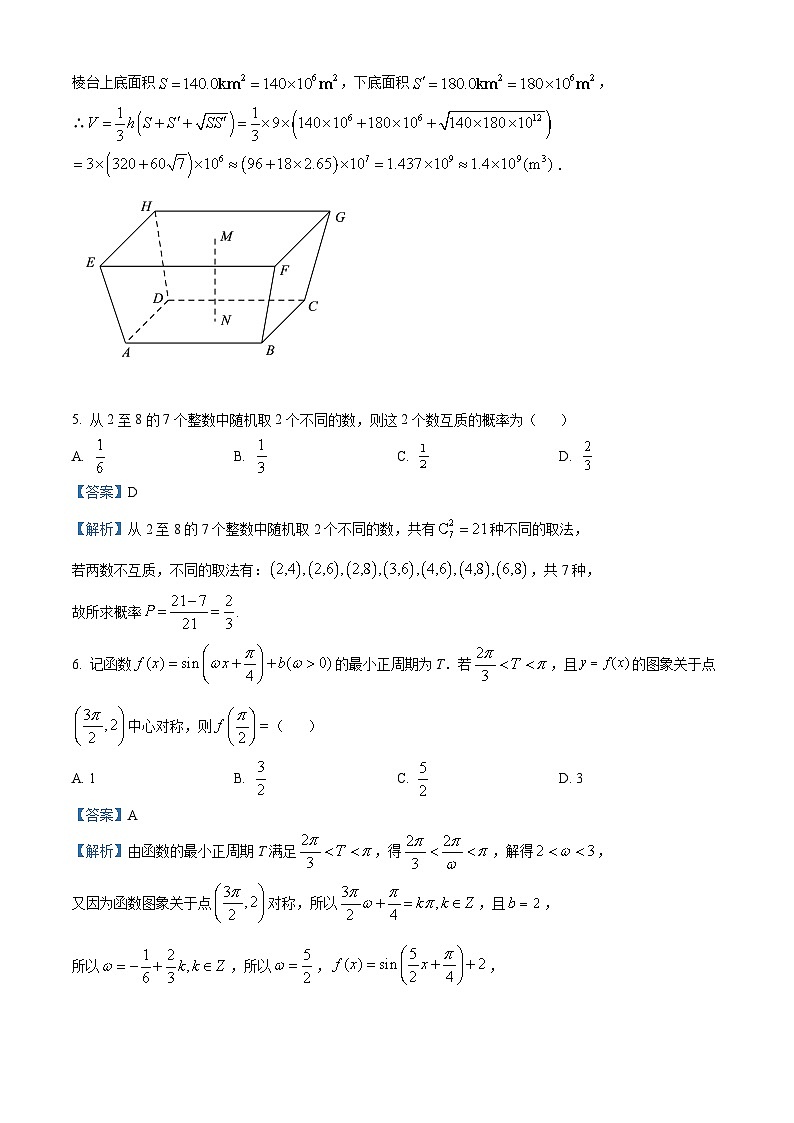 2024年高考数学重难点突破讲义:2022新高考I卷第2页