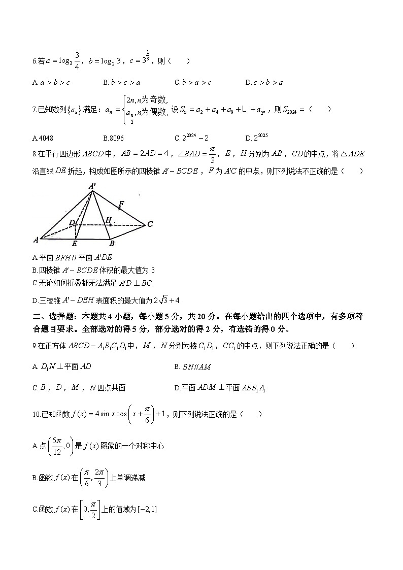 2024届山西省临汾市高考考前适应性训练考试(一)数学第2页