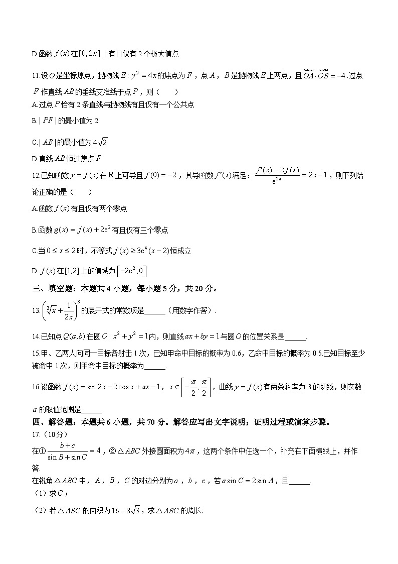 2024届山西省临汾市高考考前适应性训练考试(一)数学第3页