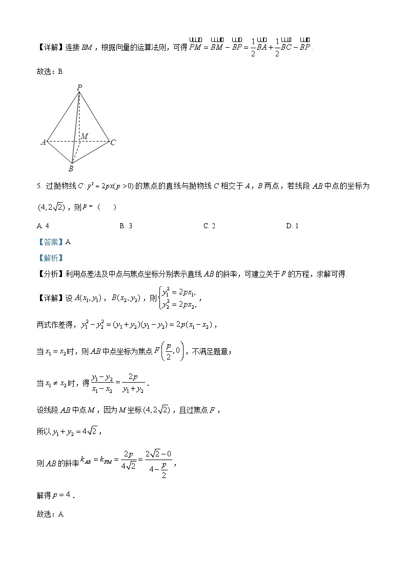 湖南省部分学校2023-2024学年高二上学期期末联合考试数学试题（Word版附解析）03