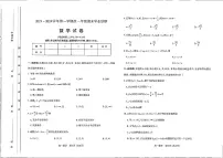 山西太原市2023-2024高一上学期期末数学试卷及答案