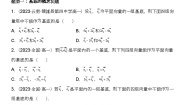 高中数学苏教版 (2019)必修 第二册9.3 向量基本定理及坐标表示同步测试题