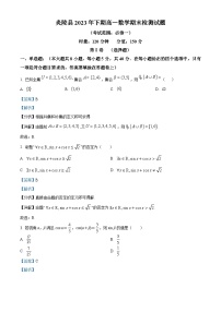 湖南省株洲市炎陵县2023-2024学年高一上学期1月期末数学试题（Word版附解析）