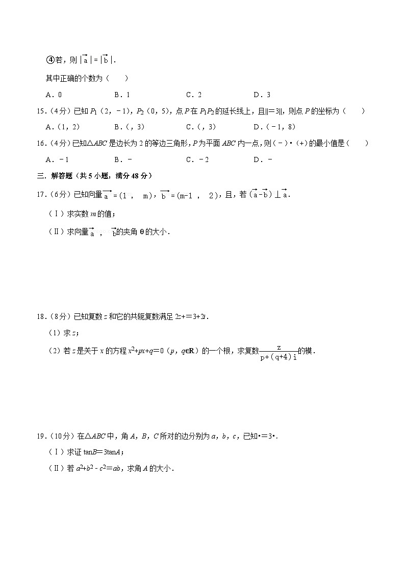 期末模拟预测卷01(原卷版)第2页