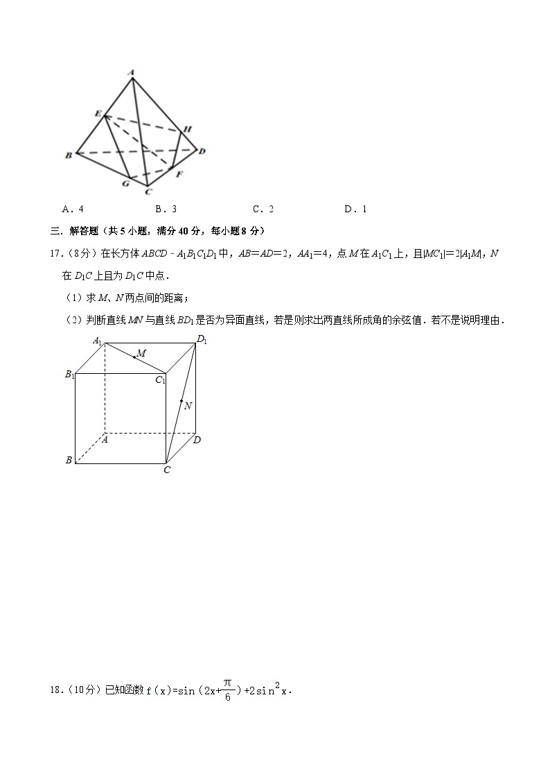 上海高一期末模拟预测卷03（测试范围：三角、三角函数、平面向量、复数、空间直线与平面）-高一数学下学期核心考点+重难点讲练与测试（沪教版必修二）03