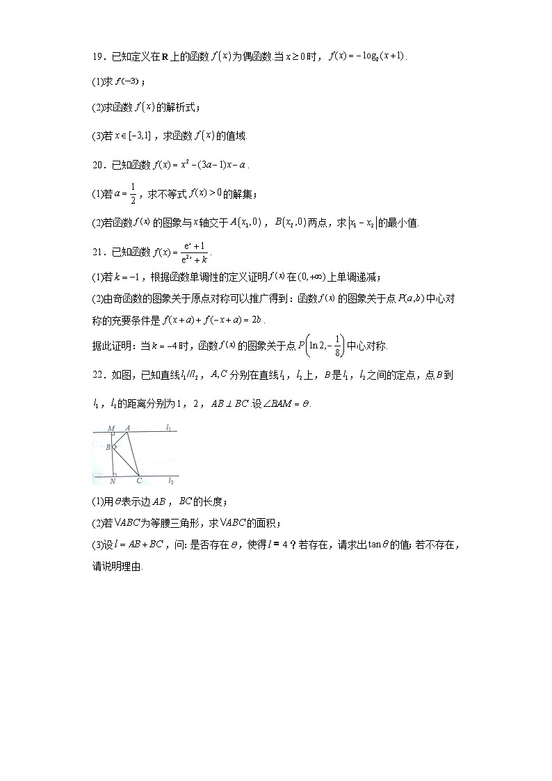 河北省唐山市2023-2024学年高一上学期期末考试数学试题03