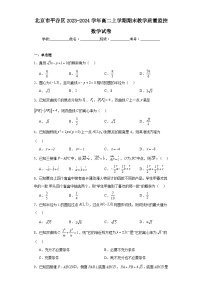 北京市平谷区2023-2024学年高二上学期期末教学质量监控数学试卷