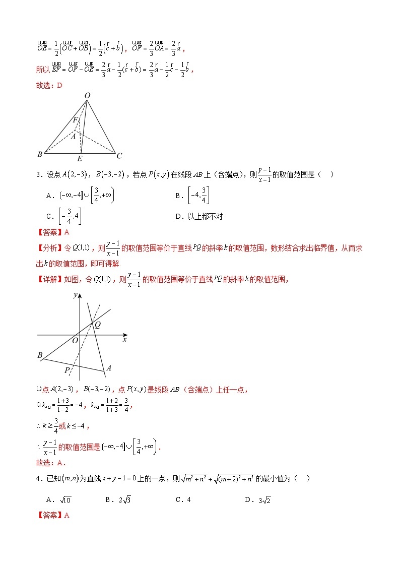 高二数学上学期期中模拟卷01（空间向量与立体几何+直线与圆的方程+椭圆）-高二数学热点题型讲与练（人教A版选择性必修第一册）02