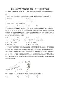 2022-2023学年广东省梅州市高一（下）期末数学试卷（含详细答案解析）