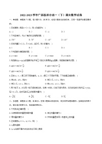 2022-2023学年广西桂林市高一（下）期末数学试卷（含详细答案解析）