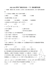 2022-2023学年广西钦州市高一（下）期末数学试卷（含详细答案解析）