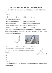 2022-2023学年广西玉林市高一（下）期末数学试卷（含详细答案解析）