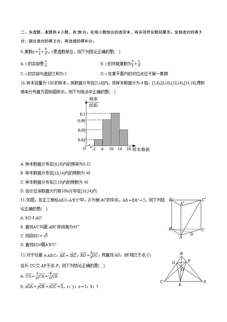 2022-2023学年贵州省黔西南州高一(下)期末数学试卷(含详细答案解析)02
