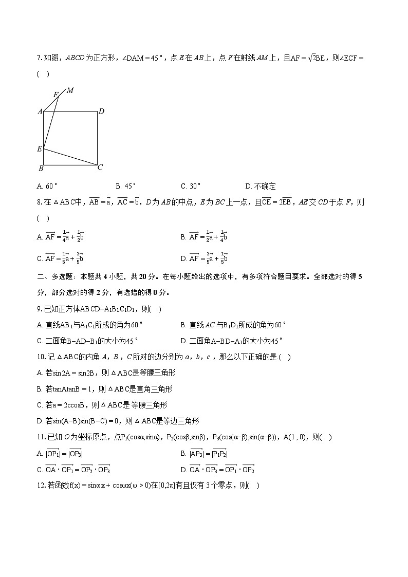2022-2023学年山东省威海市高一下学期期末数学试题(含详细答案解析)02