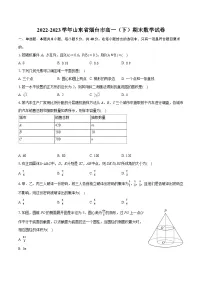 2022-2023学年山东省烟台市高一（下）期末数学试卷（含详细答案解析）