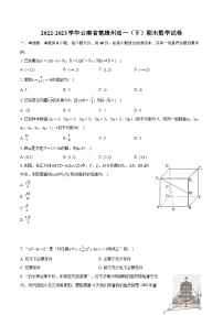 2022-2023学年云南省楚雄州高一（下）期末数学试卷（含详细答案解析）