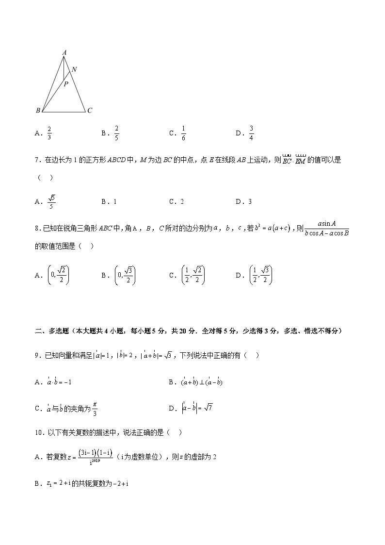 期中模拟卷01-2023-2024学年高一数学下学期期中期末重难点冲刺（苏教版2019必修第二册）02