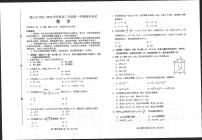 河北省唐山市2023-2024高三年级上学期期末数学试卷及答案