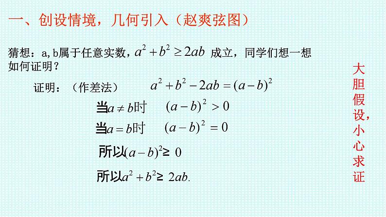 高中数学人教A版(2019)必修第一册第二章 一元二次函数、方程和不等式2.2 基本不等式教学课件04