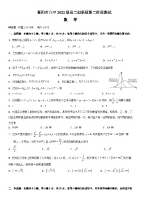 湖南省衡阳市第八中学2023-2024学年高二创新班上学期第二阶段测试数学试题（Word版附解析）