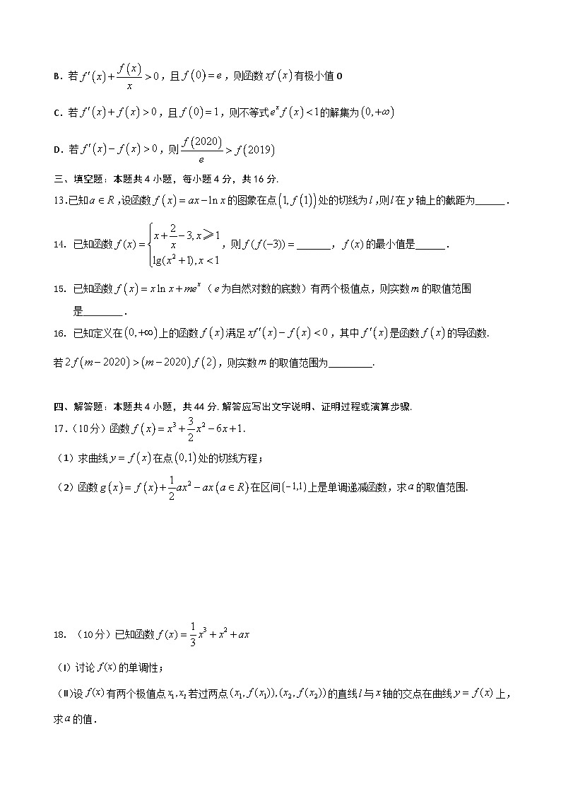 湖南省衡阳市第八中学2023-2024学年高二创新班上学期第四阶段测试数学试题(Word版附解析)03