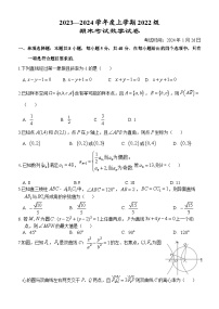 湖北省沙市中学2023-2024学年高二上学期1月期末考试数学试题（Word版附答案）